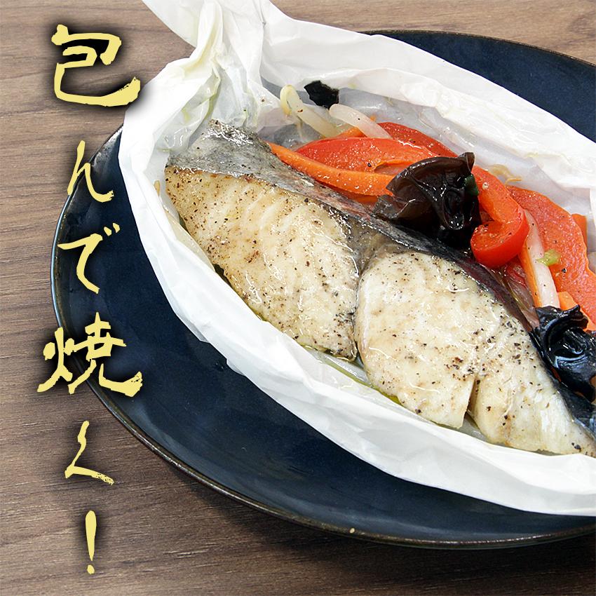 お歳暮  佐藤水産 送料無料 銀鮭 ぶり さわら 目鯛 電子レンジ   野菜と一緒に 包み焼き セット お中元 惣菜 魚