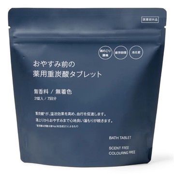 化妝保養品 MUJI 無印良品晚安舒緩碳酸泡澡錠 15g*21入 (JN9612)