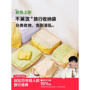 【黃子弘凡代言】不萊玫旅行收納袋女行李箱內衣收納衣物便攜分裝