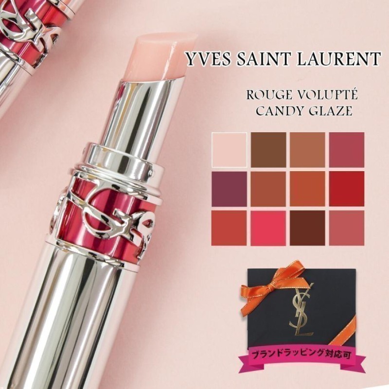 イヴサンローラン リップ YVES SAINT LAURENT 正規品 コスメ