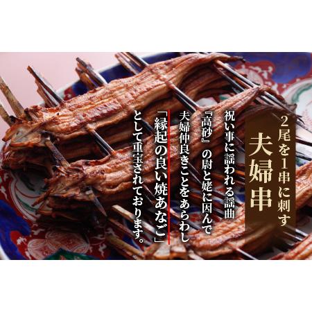 ふるさと納税 焼あなご(3〜5串)〈 魚介類 アナゴ 穴子 あなご 焼きあなご 海鮮 天然 ふるさと納税 あなご 加古川市 パリパリ 美味しい 穴子 丼.. 兵庫県加古川市