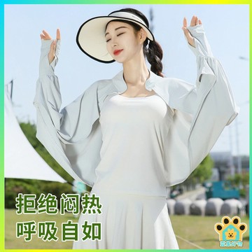 【台灣出貨】 夏季防曬披肩 防曬外套 防曬披肩 冰絲披肩  騎行披肩 披肩 防紫外線 防曬斗篷 透氣寬鬆長袖披肩