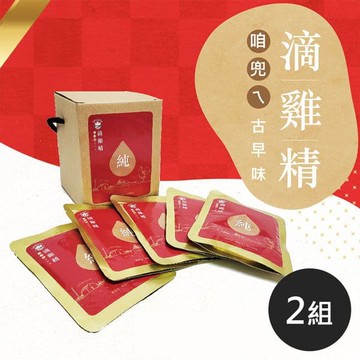 【咱兜ㄟ養雞場】古早雞滴雞精禮盒組-常溫(60ml*5包/組，共2組)(下單後7個工作天出貨)