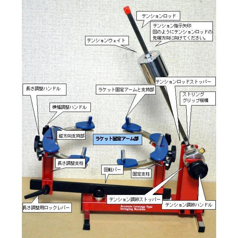 ハンズウィンテニスS-60ガット張り機 兵丹島オリジナルブランド | LINE ...