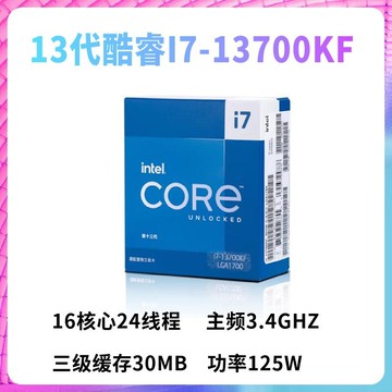 新品英特爾13代酷睿I7-13700KF盒裝CPU處理器16核24線程適用