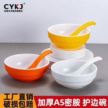 創意空間A5密胺碗雙色疊加護邊米飯碗口湯碗酒店食堂餐廳商用餐具