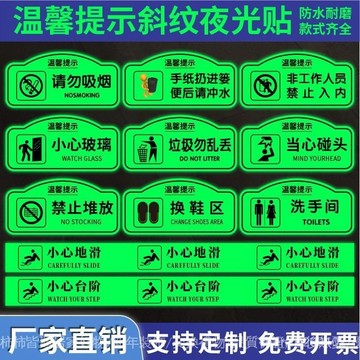 🔥臺灣出貨-可開發票小心地滑地貼夜光地貼溫馨提示小心臺階墻貼加厚耐磨防滑安全提示 PWOF W7JD
