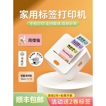 德佟辦公P1標簽打印機打繁體字姓名貼紙家用手持藍牙智能熱敏打印機打價格可連手機透明便簽不干膠辦公標簽機