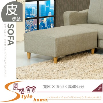 《風格居家Style》金元寶腳椅 033-02-LK