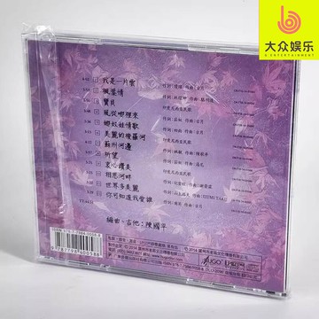 雨果唱片 黃紅英 世界多美麗 1CD 正版 娜奴娃情歌
