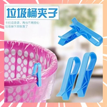 垃圾袋固定夾 垃圾袋夾 垃圾桶夾子 垃圾袋防滑夾 垃圾袋固定器 垃圾桶專用夾 封口夾 固定夾 收納夾 夾文件 0115