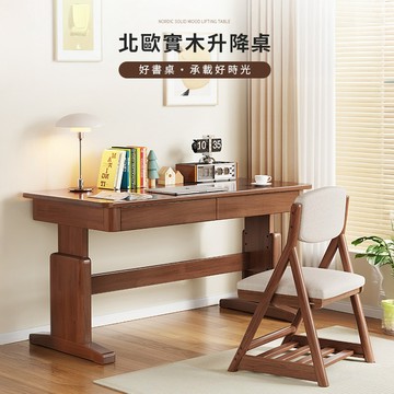 北歐風實木升降桌 加高款 【11947-11948】快樂生活網 實木書桌 抽屜書桌 收納書桌 抽屜桌 辦公桌