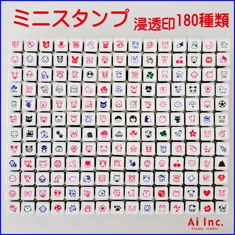 ミニスタンプ 180種類の中からお選び下さい ミニスタンプ スタンプ はんこ ハンコ ｂ2 通販 Lineポイント最大0 5 Get Lineショッピング