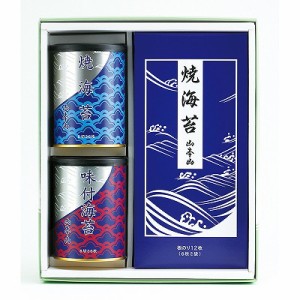 山本山 海苔詰合せ YN-303 内祝い お返し ギフトセット 出産内祝い 結婚内祝い 香典返し 粗供養 お供え 快気祝い 快気内祝い