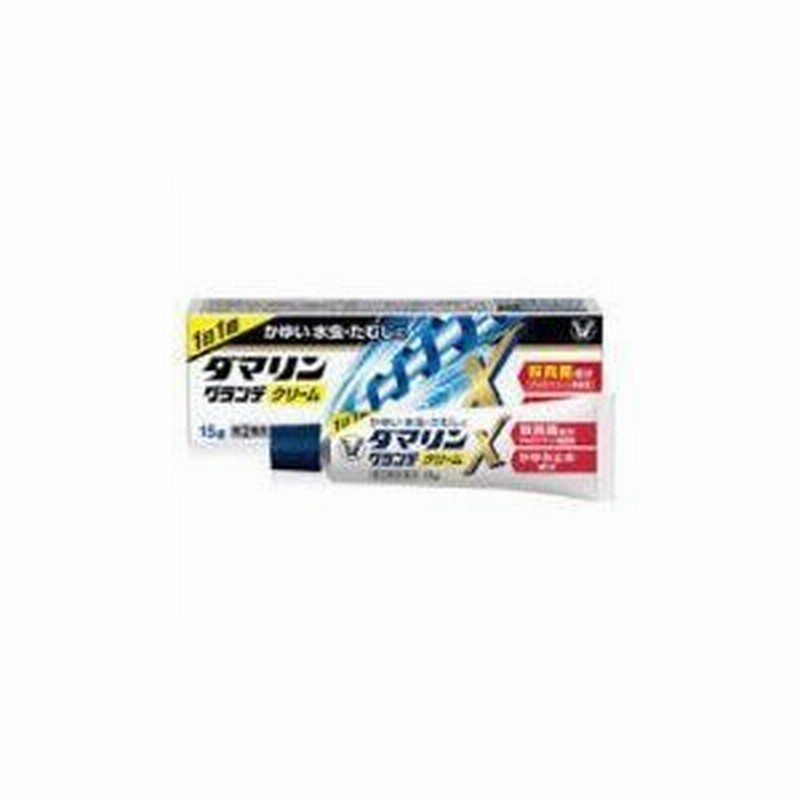 第(2)類医薬品】大正製薬 ダマリングランデX 15g 【】【北海道・沖縄は別途送料必要】 通販 LINEポイント最大0.5%GET |  LINEショッピング