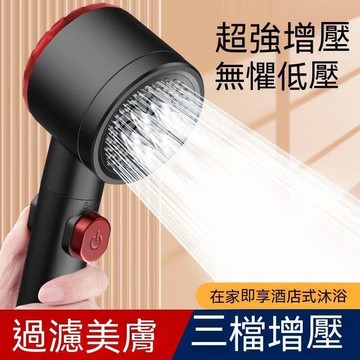 （爆款熱賣）（國際精品）【免運】現貨 增壓蓮蓬頭 蓮蓬頭 增壓過濾蓮蓬頭 增壓花灑 加壓蓮蓬頭 花灑蓮蓬頭 加壓過濾蓮蓬 淋浴蓮蓬頭 歐德寶增壓