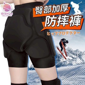 【台灣現貨】滑雪防摔褲 護臀 溜冰護具 防摔褲 直排輪 滑雪 直排輪 護具 滑雪用具 滑雪護具 防撞護臀【RP16】