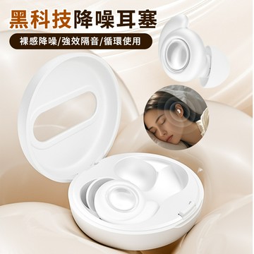 Cord 隔音降噪耳塞