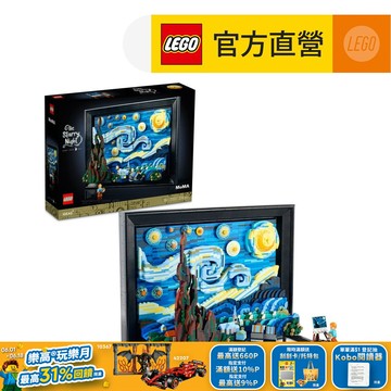 LEGO樂高 Ideas 21333 Vincent van Gogh - The Starry Night