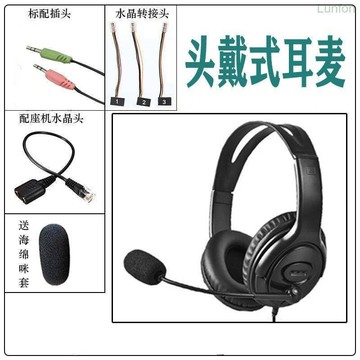 【限時免運】話務員專用耳機客服耳麥電話機座機固定電話外呼銷售電銷有線帶麥 電話耳麥 客服電話耳機 電腦耳麥 耳麥
