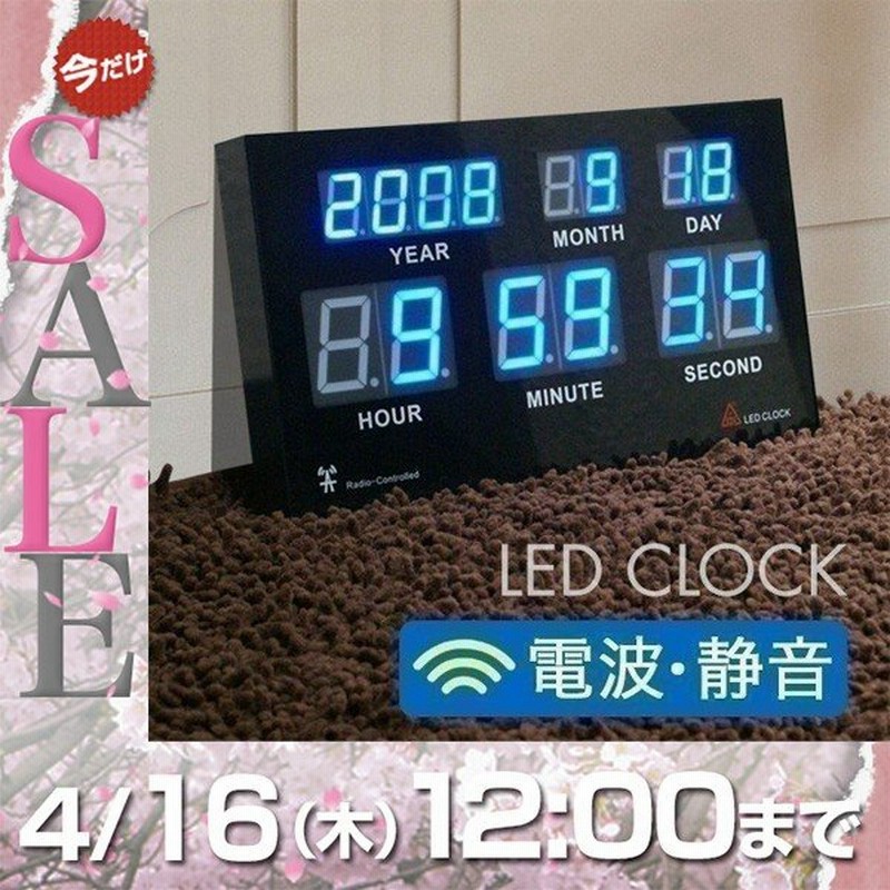 掛時計 掛け時計 Led 掛時計 電波時計 置時計 置き時計 デジタル おしゃれ 送料無料 通販 Lineポイント最大0 5 Get Lineショッピング