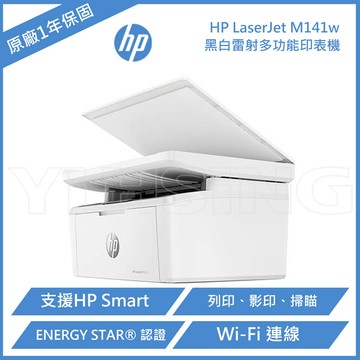 【 HP 惠普 】LaserJet M141w 三合一Wifi黑白雷射複合機(列印/影印/掃描/無線/7MD74A)