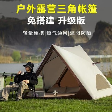 跨境速開戶外露營三角帳篷沙灘帳篷便攜全自動營帳天幕防曬小房子