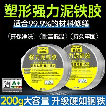 🌸臺灣熱賣好物🌸泥鐵膠修補強力泥塑型膠金剛泥油箱高強度金屬萬能焊接修復塑鋼膠