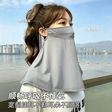 全新防曬面罩護頸一體全臉防紫外線口罩防曬面罩 防風面罩 面罩 夏季冰絲防曬面罩 男女防紫外綫 騎行遮陽圍脖長款