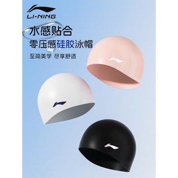李寧泳帽男女長發硅膠時尚印花舒適防水游泳帽專業成人兒童不勒頭