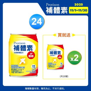 【補體素】優纖A+無糖不甜即飲 237mlx24罐(均衡營養配方)