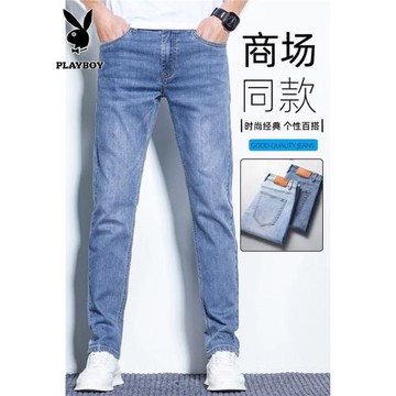 花花公子春夏新款淺色純棉牛仔褲男韓版修身直筒褲薄款彈力休閑褲