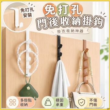 隔日到貨🔥直立式門後掛鉤 門後掛勾 掛勾 掛鉤 掛鈎 掛架 掛衣架 掛外套 掛包包 掛帽子 掛皮帶圍巾 置物架 浴室掛架