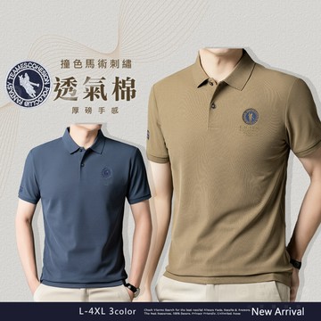 【Billgo】棉質馬球徽章短袖POLO衫-3色 L-4XL｜雙刺繡設計 歐美挺版休閒 TX165203 比爾購服飾