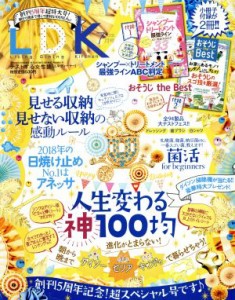  ＬＤＫ(７月号　２０１８) 月刊誌／晋遊舎