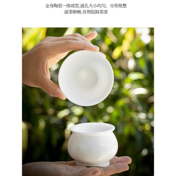 德化白瓷全瓷一體密孔茶漏茶葉過濾網陶瓷泡茶過濾器茶隔茶具漏斗