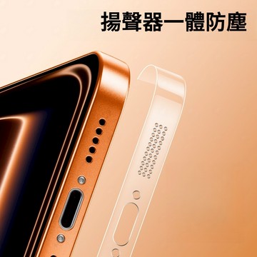 側邊膜 邊框膜 裸機手感 防刮蹭 適用 iPhone 17 16 15 14 13 Pro max 防刮蹭 保護膜