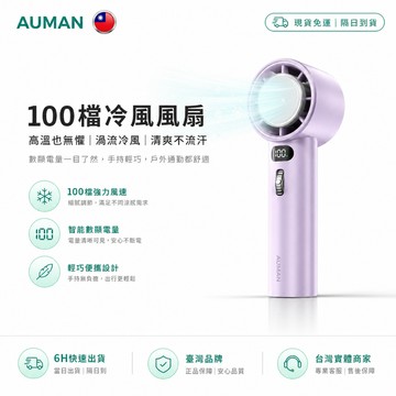 隔日達 ✨舊版進化第三代 手持電風扇✨手電風扇 隨身風扇 小電風扇 電風扇 隨身 電風扇小型 迷你風扇 充電風扇 小電扇