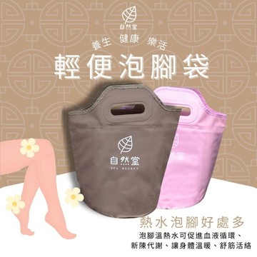 泡腳袋 含中藥泡腳 泡腳桶 足浴袋 泡腳 足浴 足浴桶 防水袋 折疊泡腳桶 泡腳桶摺疊 加高深桶 方便 折疊 收納 隨身
