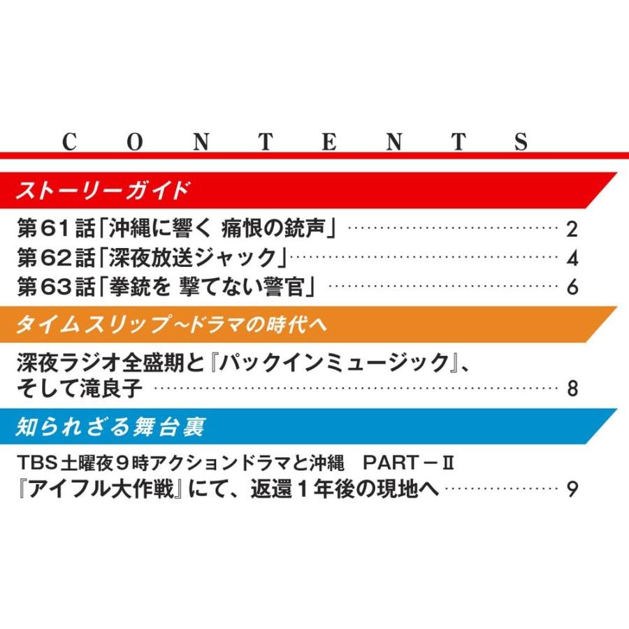 Gメン'75 DVDコレクション 21号 [分冊百科] (DVD付)