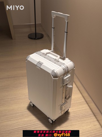 {可打統編 保固一年}MIYO行李箱女新款大皮箱拉桿箱男20寸登機密碼旅行箱子超輕小型24