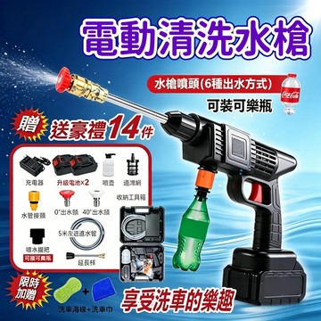 48V高壓清洗機💥免費試用30天【松禾SONGH💥電動高壓清洗機】電動洗車機 清洗機 洗車機 超長續航 16米遠射 水槍