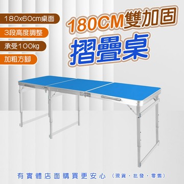 【預購】折疊桌 鋁合金折疊桌 露營桌 擺攤桌 摺疊桌 三折桌 拜拜桌 戶外桌 露營桌子 野餐桌 加厚摺疊桌 興雲網購