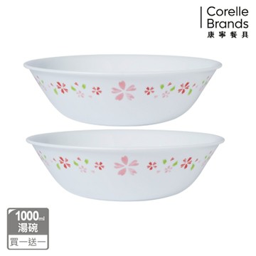 【美國康寧】(買1送1)CORELLE 櫻之舞-1000ml湯碗