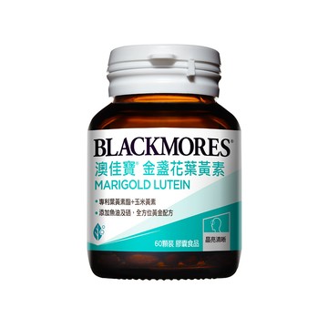 Blackmores 晶采金盞花葉黃素60顆 x2瓶