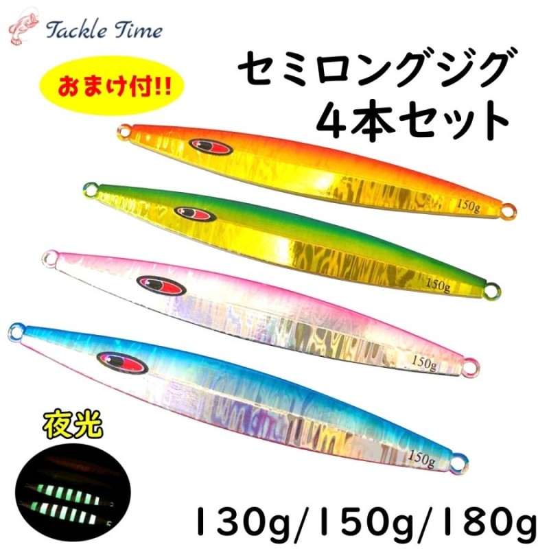 ディープライナー メタルジグセット250g 220g180g ルアー メタルジグ