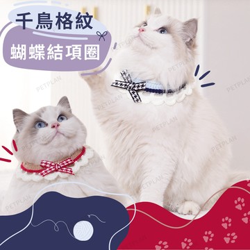 ☀️貓狗市集☀️寵物項圈 貓咪項圈 小型犬項圈 編織項圈 手工項圈 寵物裝飾