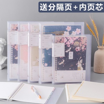 活頁筆記本 B5活頁本簡約小清新ins扣環可拆卸外殼加厚橫線筆記本子古風可愛少女記事本內頁紙替芯本a5女大學生用活頁夾【MJ17007】