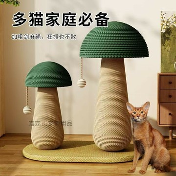 【店家優選】抓板磨爪不掉屑新貓咪磨爪神器貓咪用品逗貓