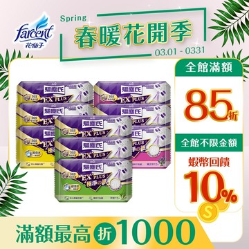 【驅塵氏】抗菌濕拖巾-新款無香/薰衣草/檸檬/茶樹/(12入/包,12包/箱~箱購)